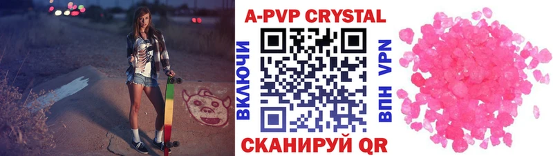 Alpha PVP кристаллы  где найти   Талица 