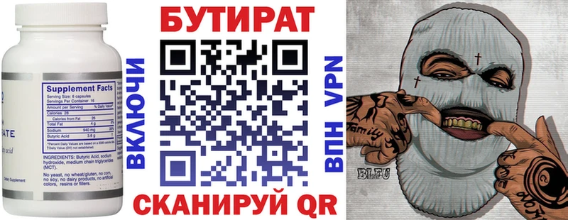 mega ссылки Талица Бутират BDO