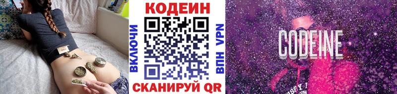 Кодеиновый сироп Lean напиток Lean (лин)  купить  сайты  Талица 