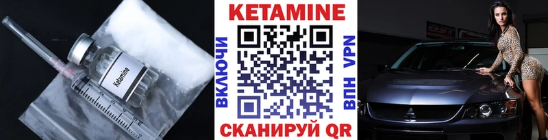 КЕТАМИН ketamine  KRAKEN   Талица 